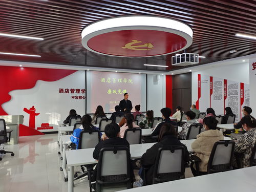 筑牢思想防線，嚴守紀律底線 酒店管理學院廉政專題黨課紀要